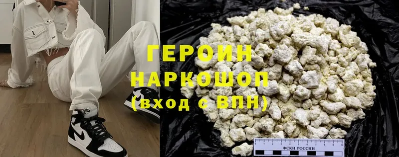 Героин Heroin  как найти   Инта 