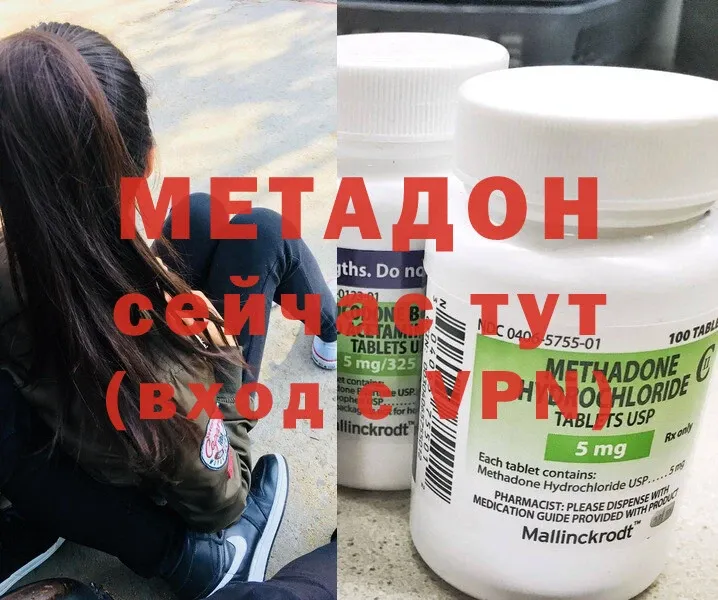 Метадон methadone  где продают   Инта 